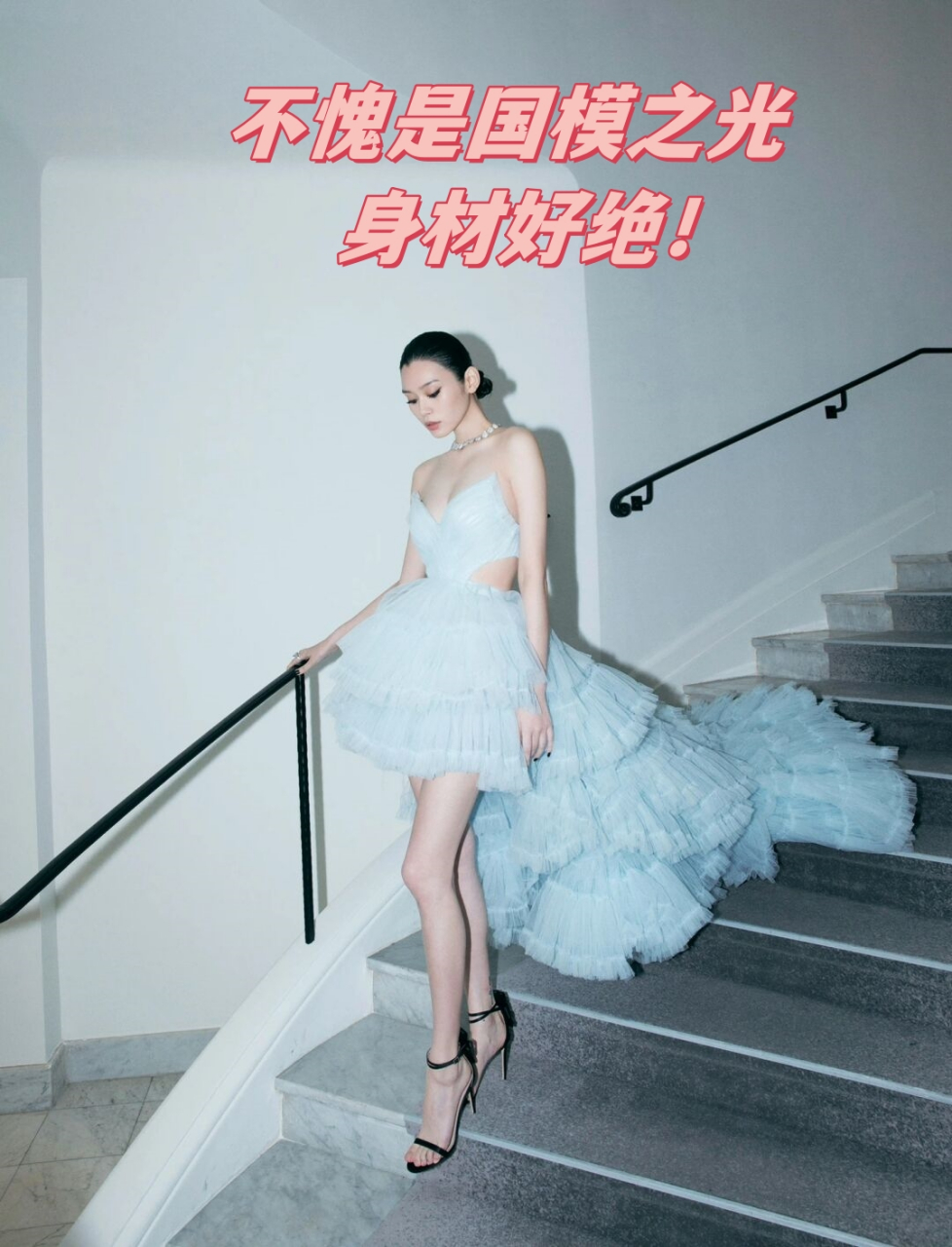身高178体重不过百的奚梦瑶的身材真的太绝啦 !