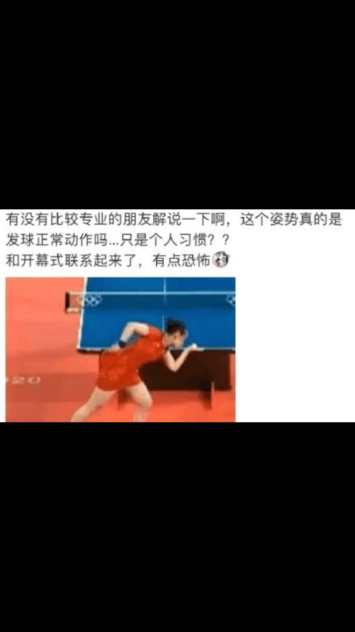 网友发现伊藤美诚的发球姿势很诡异,又非常眼熟,原来跟《葫芦娃》的