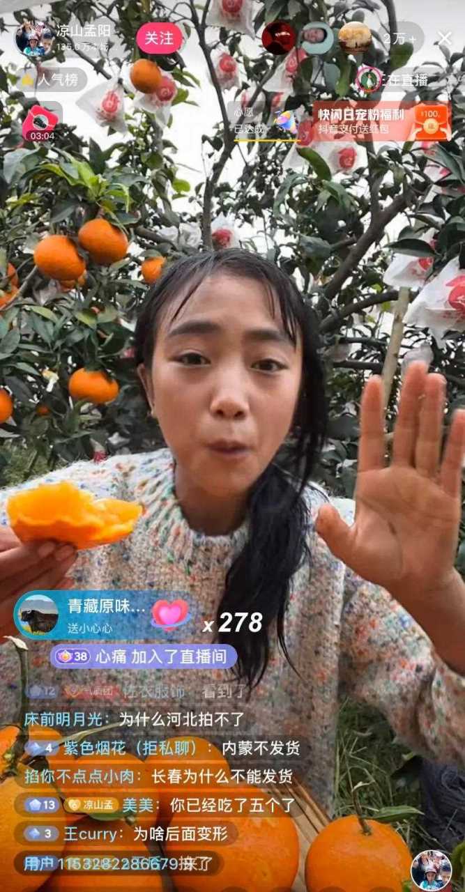 凉山孟阳,胆也太肥了吧!