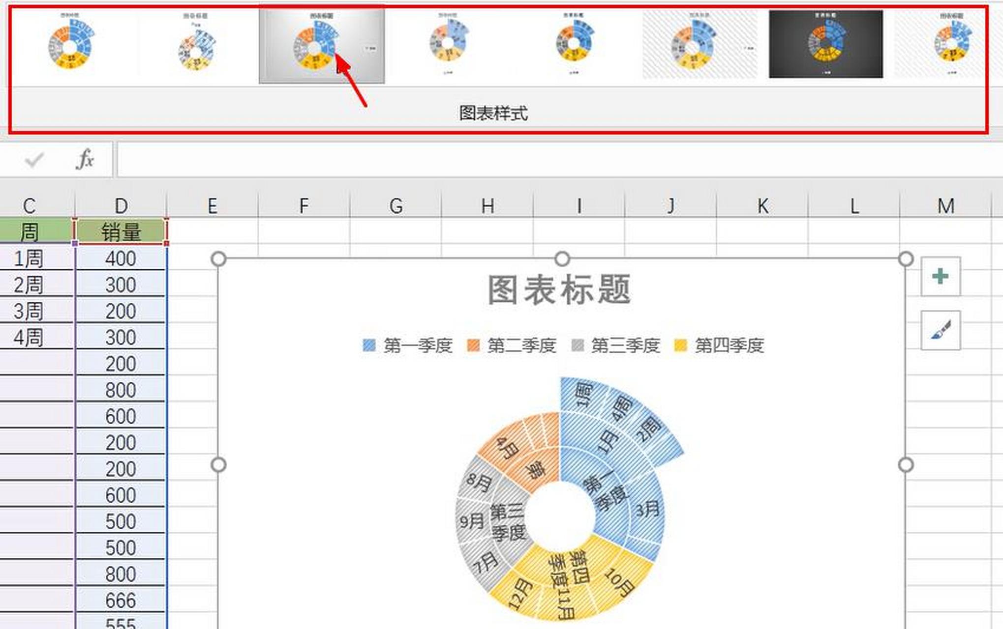 问:excel怎么插入旭日图?