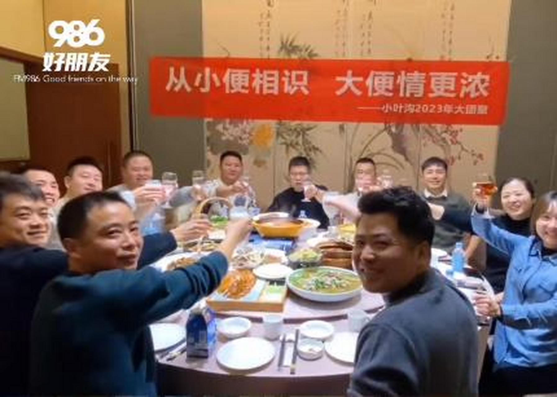 好友聚会条幅亮了,横批:吃个便饭!