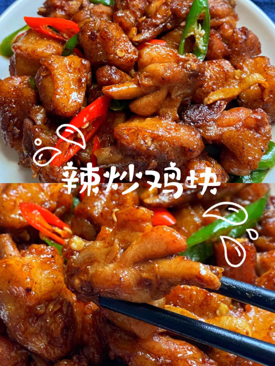 [浪] 这次我用的是鸡翅～个人偏爱鸡翅多些～ 家里有鸡肉的也可以这样