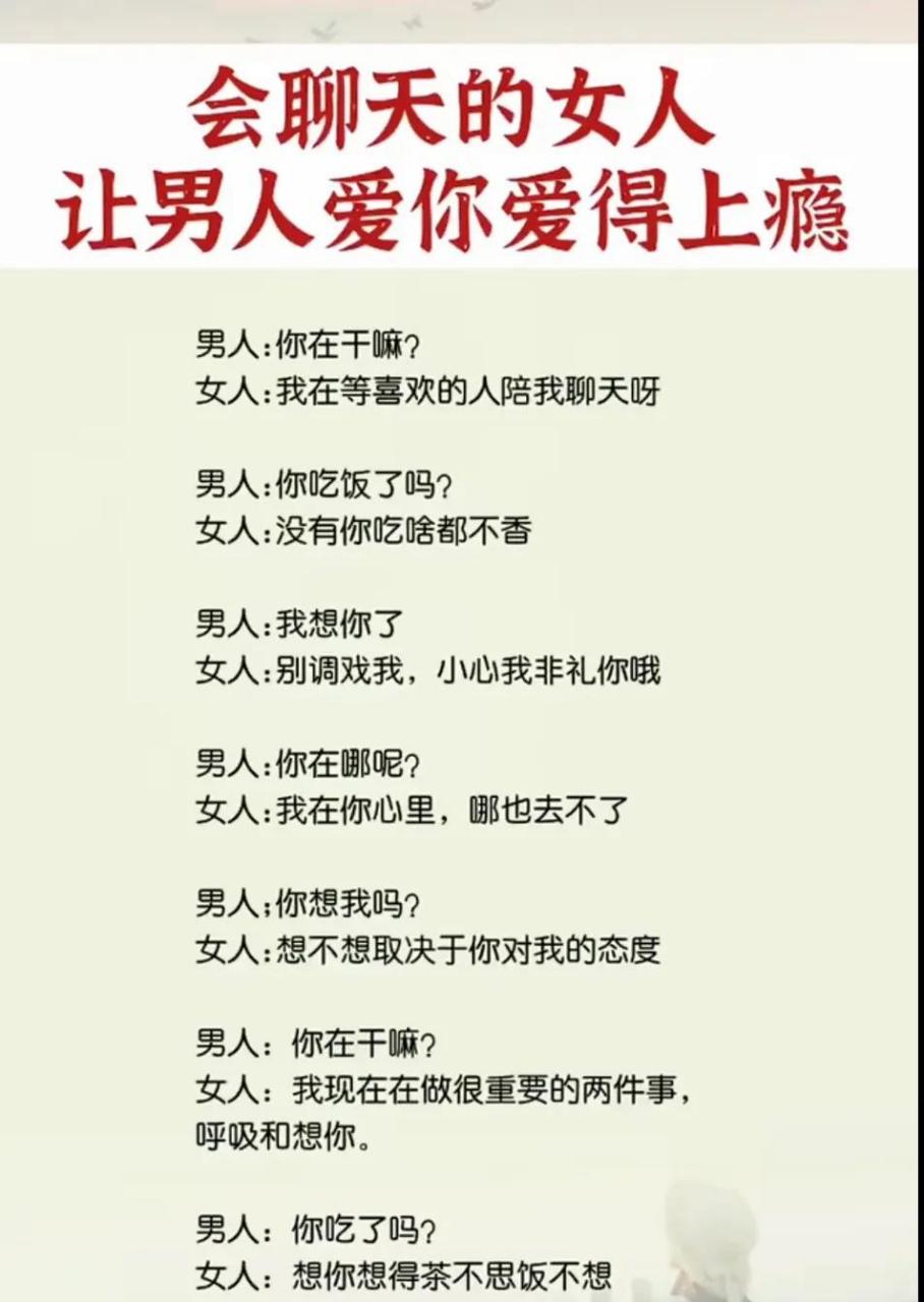 会调情的女人让男人更爱你 让男人乖乖听话的小方法 学会这样安慰