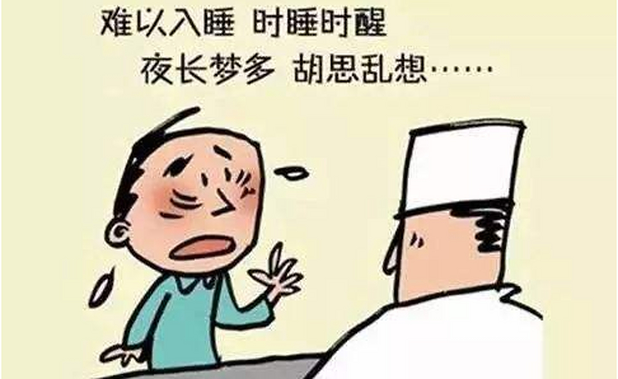 北京中针埋线|星状神经节埋线法治疗失眠 主穴:星状神经节 配穴:安眠