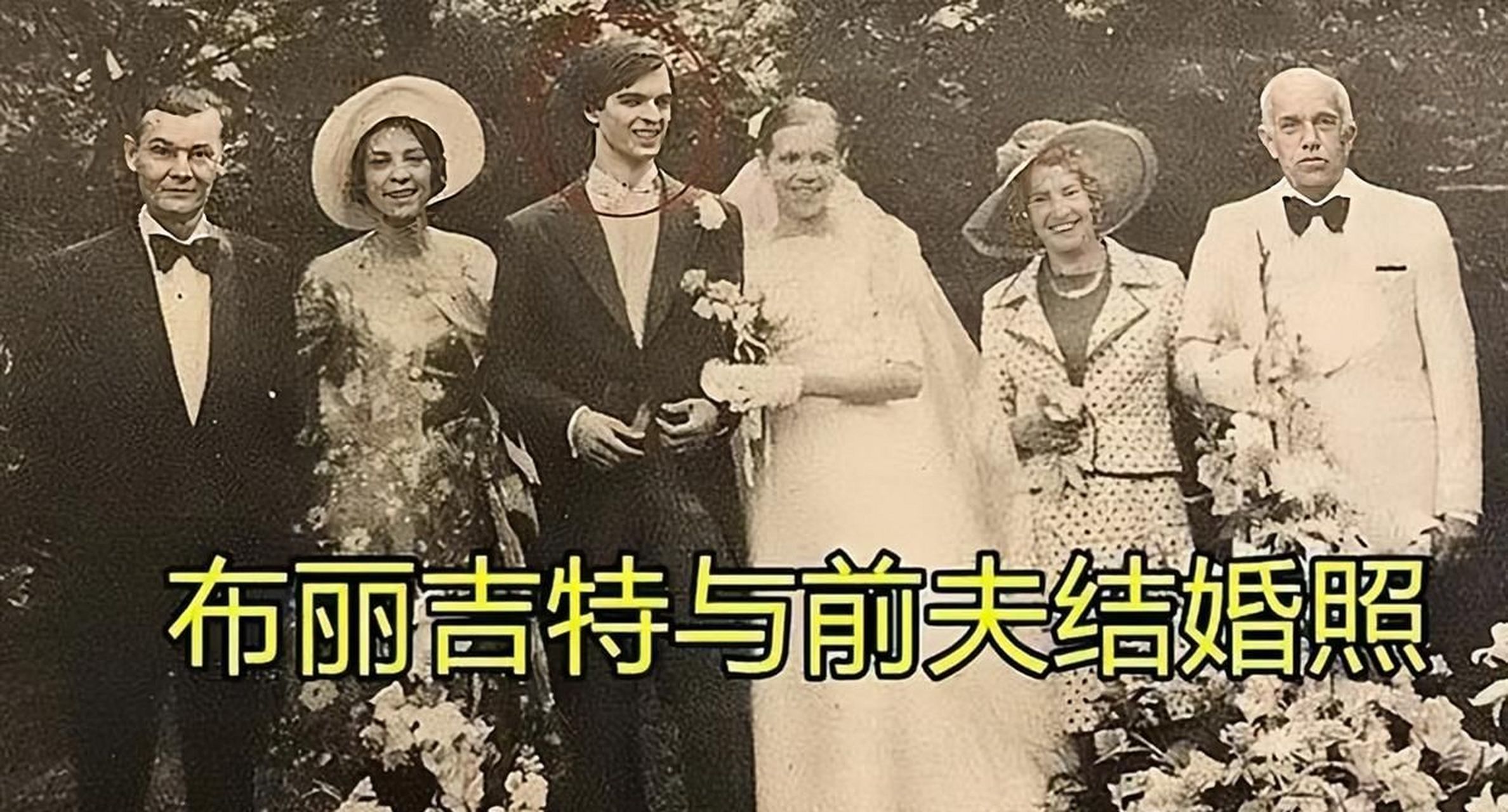 1974年,法国第一夫人布丽吉特,与前夫安德烈的结婚照.