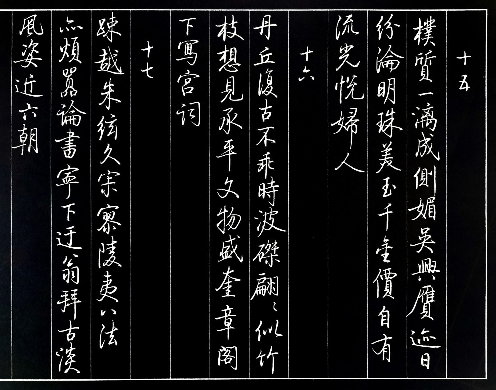 翰墨今香习书感悟 练字就是找一个自己喜欢的名家书体,然后跟着有经验
