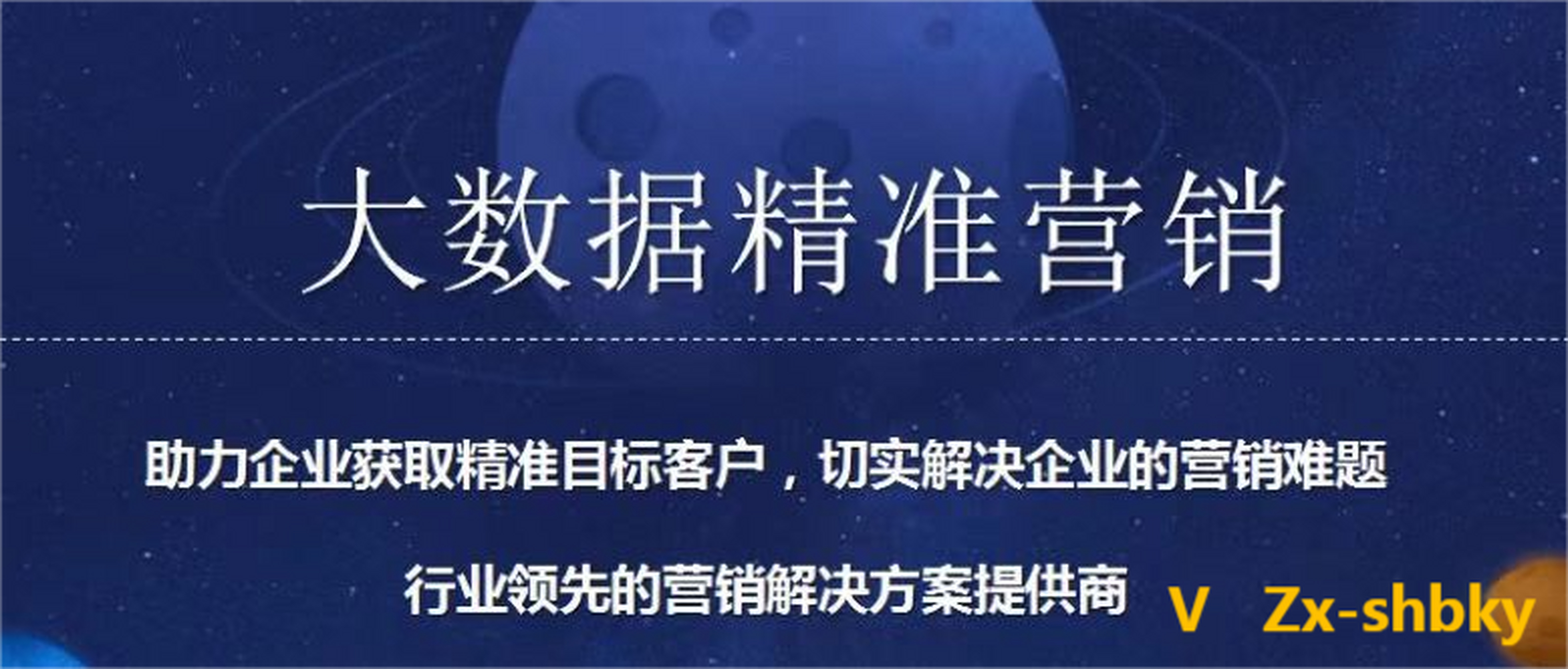 精確大數據獲取客戶信息 獲得更多最新資訊關注微信公眾號:浪浪數據