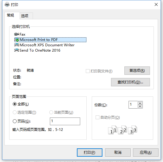 excel打开加载很慢