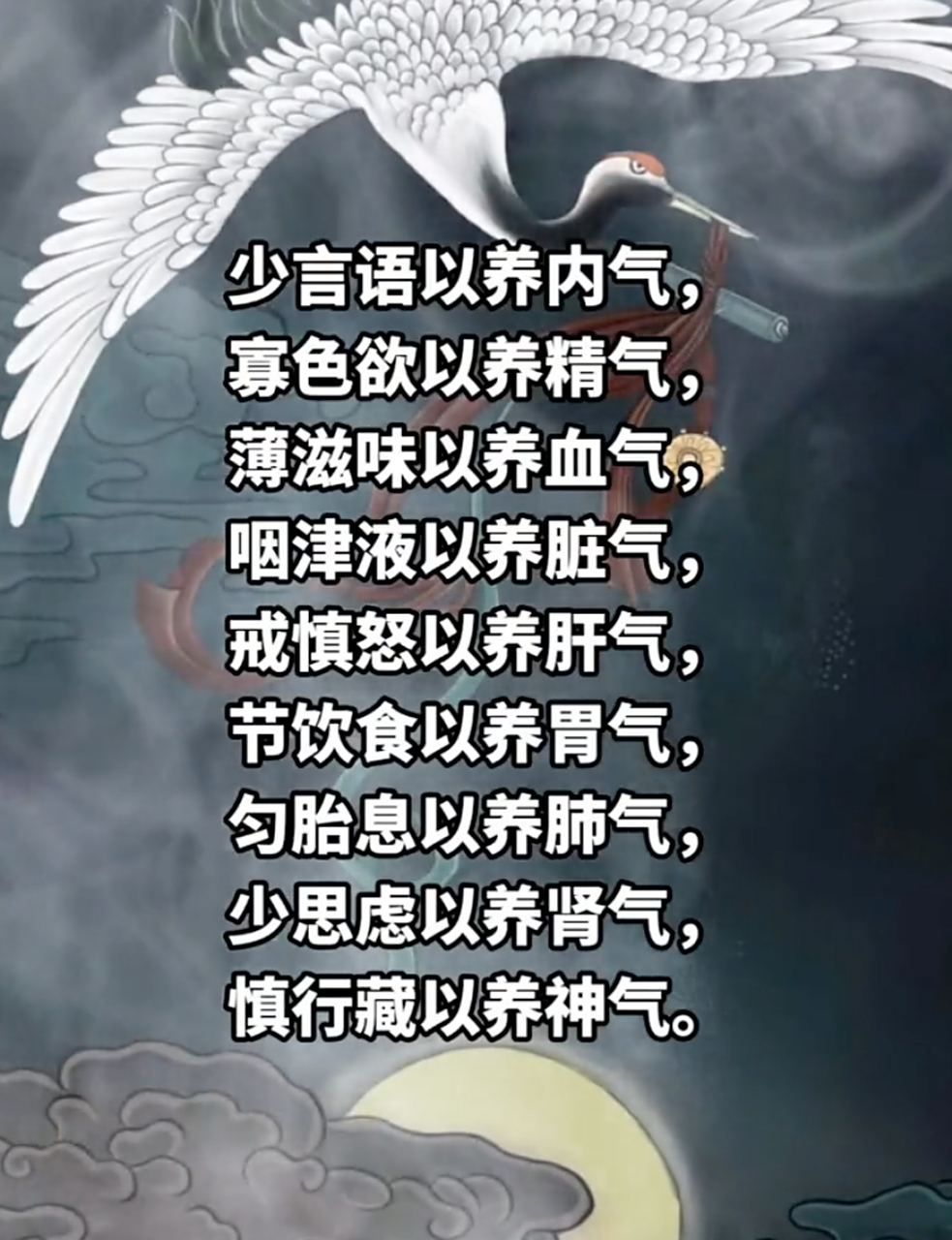 道家养生九句箴言,精辟入理!人的精气神到底哪里来?看完明白了!