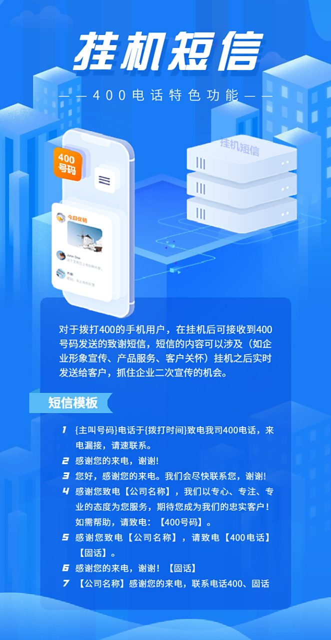移动拨打400电话收费标准 移动拨打400电话收费标准