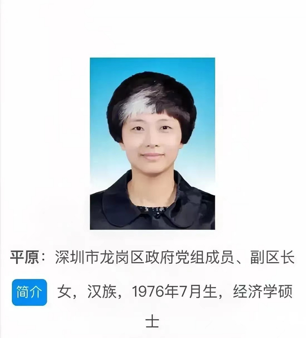 近期,深圳市一名女区长头上的一撮白头发引起大家的广