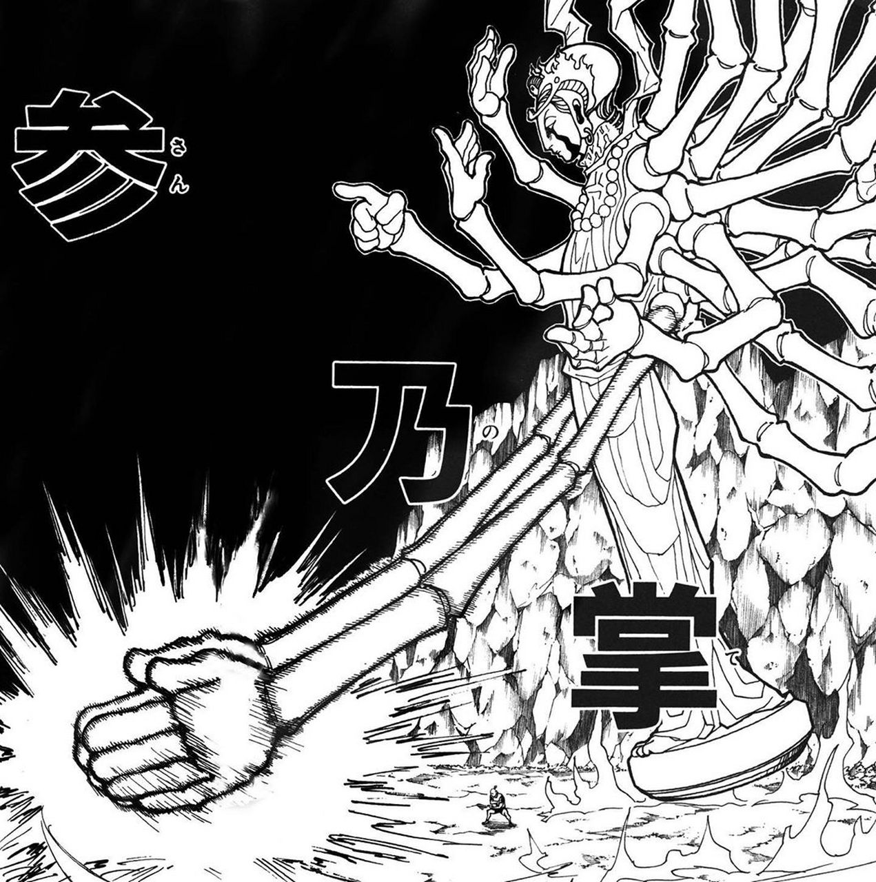 会长大战蚁王 #动漫# #漫画# #二次元