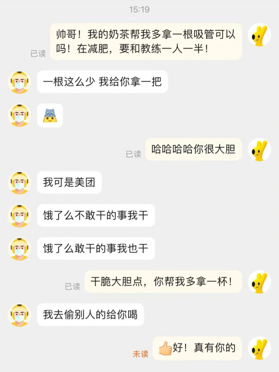 我要笑死了# 搞笑的外卖小哥聊天记录 最后一个笑出眼泪 搞笑的吐卖