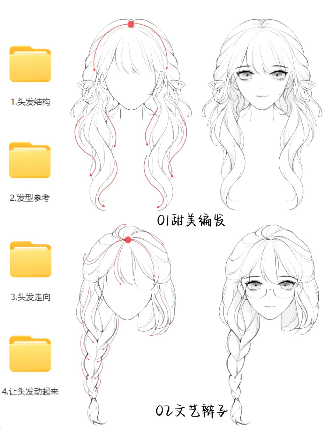 动漫女生发型合集参考 以下.@爱分享的语蝶的动态