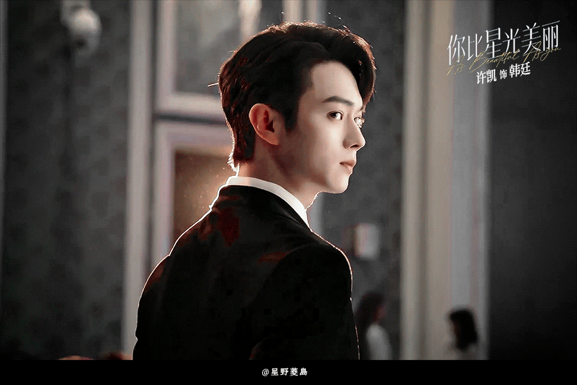 许凯#   #谭松韵# #金秋图文动态创作节#  #你比星光美丽
