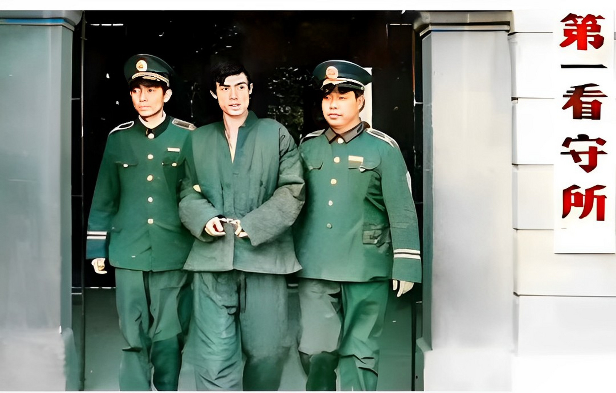 1987年,抢劫杀人犯于双戈被带出拘留所. 他后来被判去处死刑.