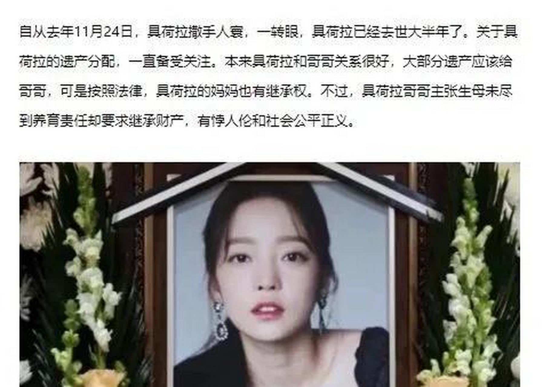 gif创作人# 韩国女星具荷拉去世后,其母亲现身跟具荷拉哥哥争遗产,还