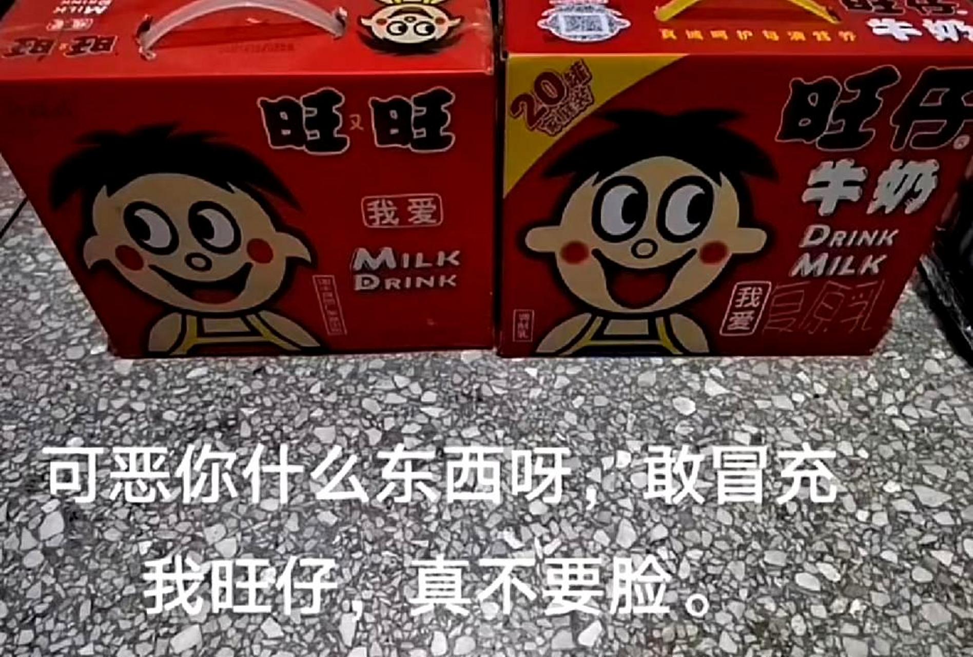 如今社会风气败坏,竟然连旺仔牛奶都有盗版产品存在?