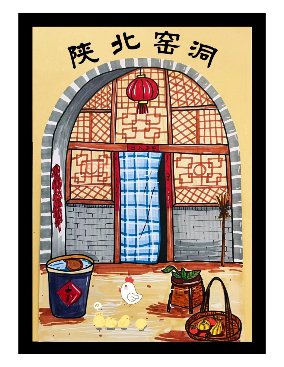 少儿创意画《陕北窑洞》  通过观察窑洞的图片素材,我们可以深入了解