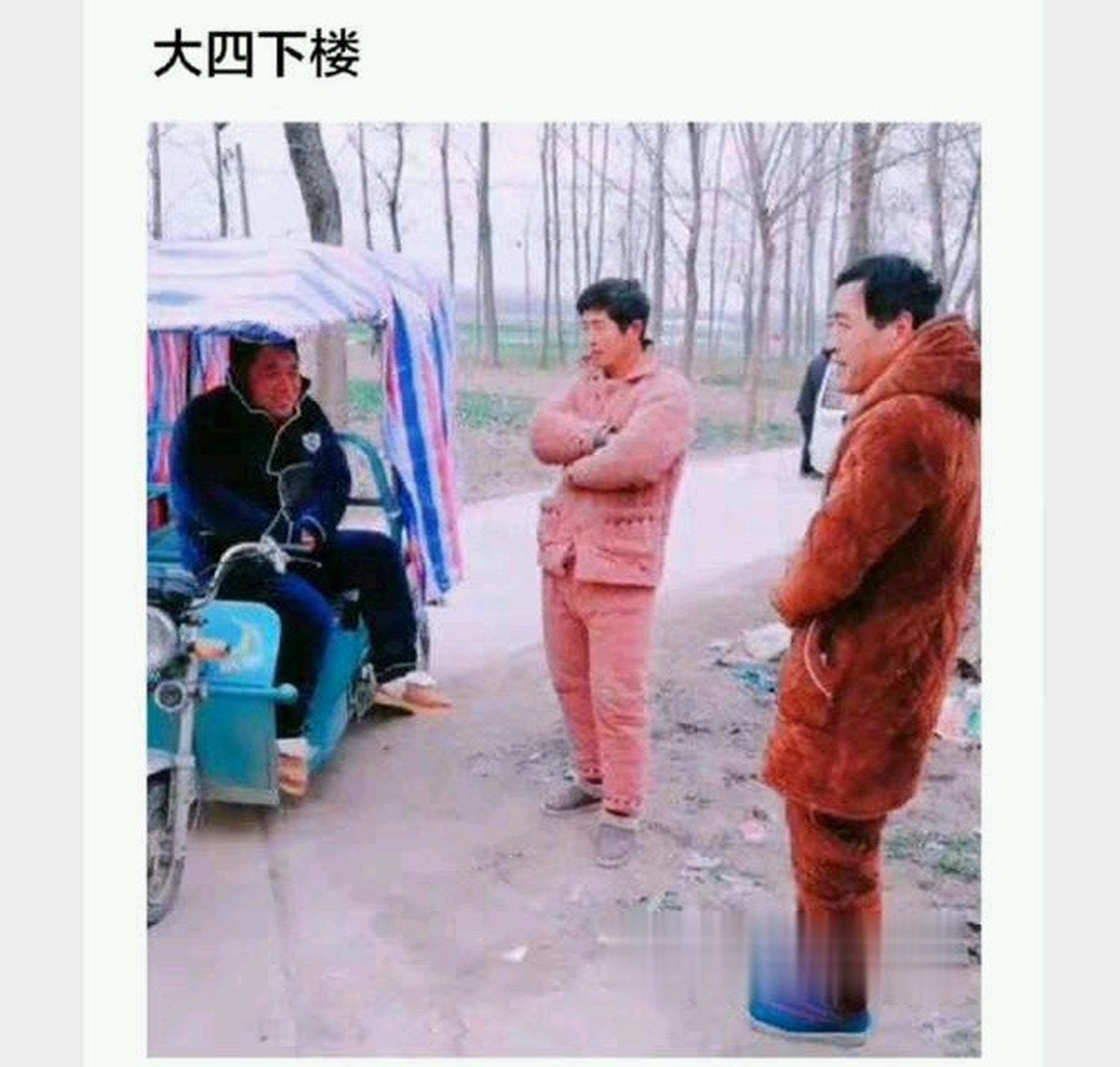 圖二一看就是老大四人了#2021我的百家號年度日記##知識創作官