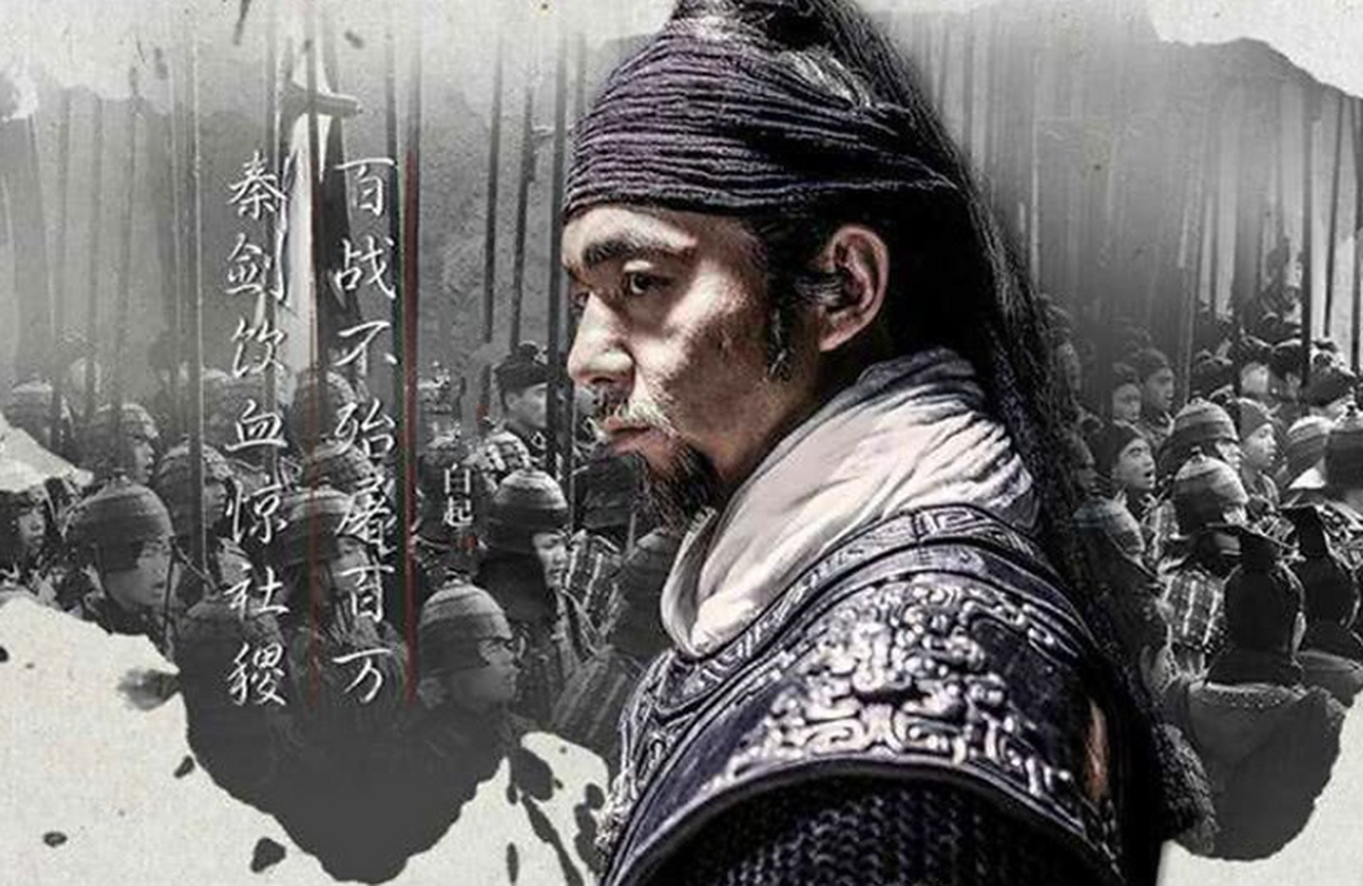 人屠白起,手起刀落,毫不犹豫,战国死伤200万经验值,他一个人拿了一半