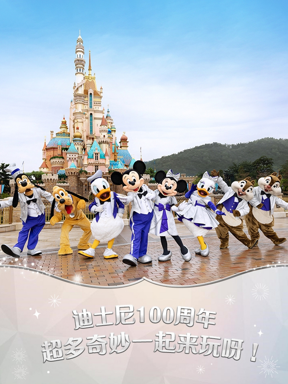 还有华特·迪士尼创作的幸运兔奥斯华也会首次到访乐园哦~ 	 166不