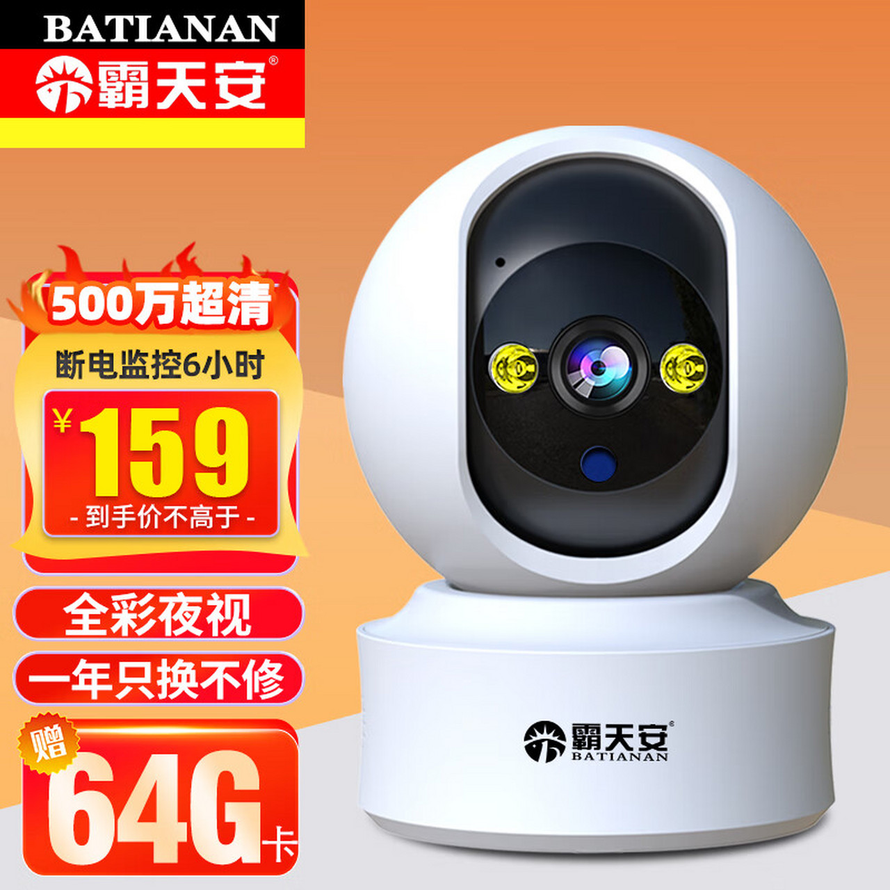 霸天安 摄像头监控无线wifi网络2k超高清夜视360度全景自动旋转室内