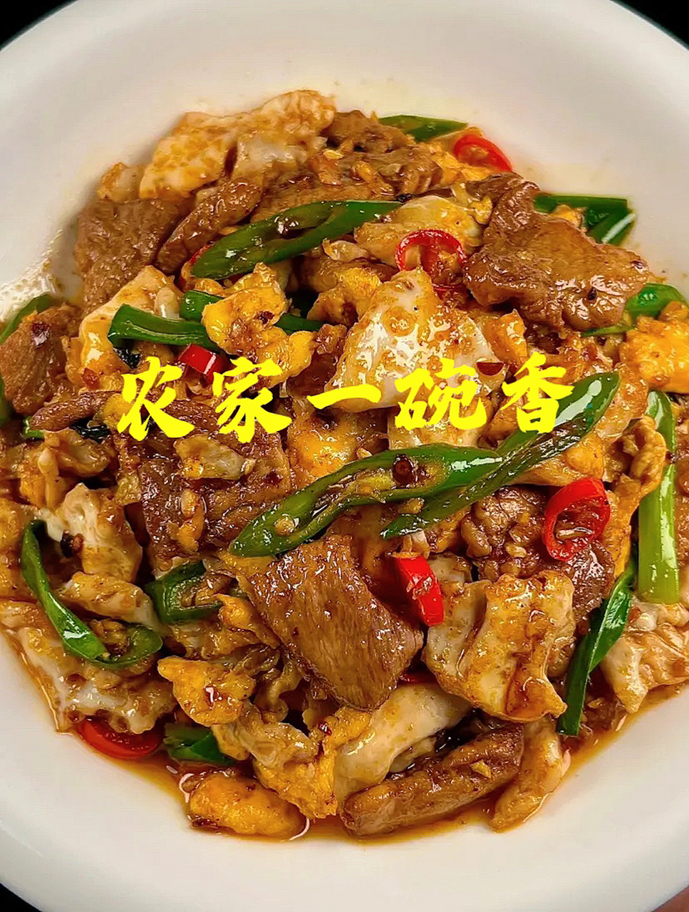 99【农家一碗香】 02所需食材:猪肉 鸡蛋 青辣椒 小米辣 02做法