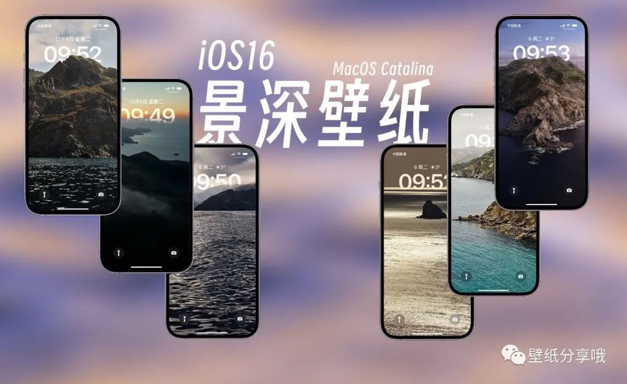 ios16壁纸高清官方图片