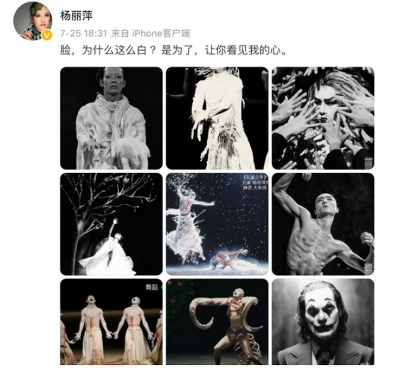 杨丽萍真的是越来越大胆了!女舞者手摸男舞者私密部位,太尴尬!