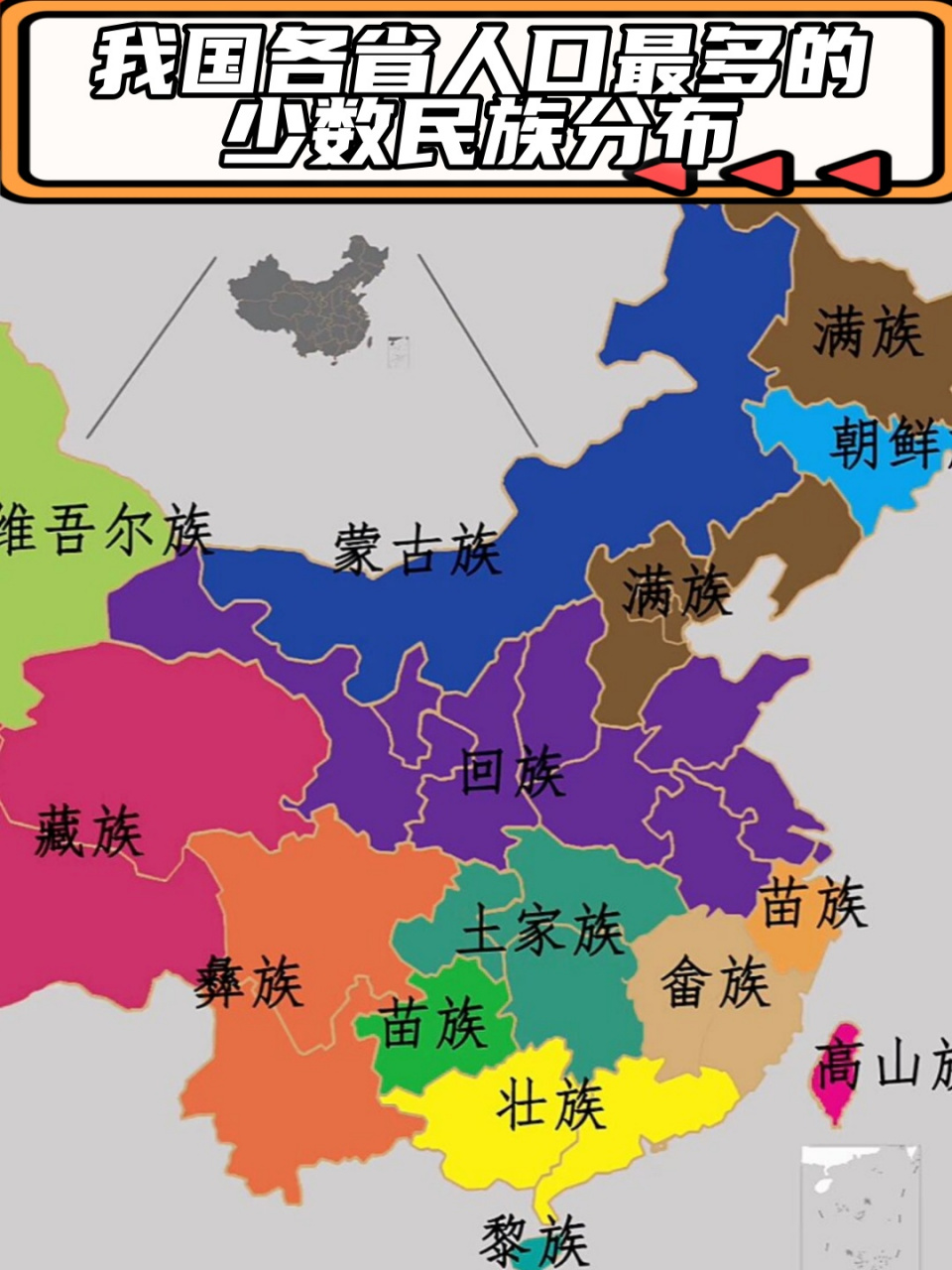 然而,江西省是全国少数民族分布最少的省份.