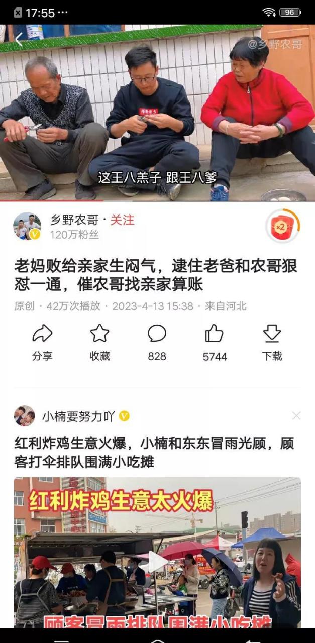 乡野农哥,霞姐的北漂生活,是百万粉丝大网红,农哥老爷子一家是勤劳