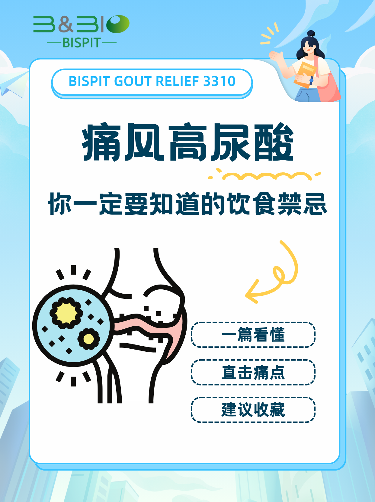 女生为什么尿酸高为什么在线 女生为什么尿酸高为什么在线