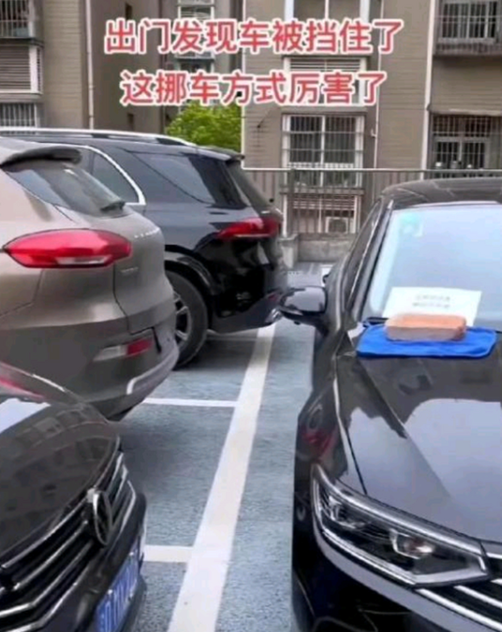 自助挪車