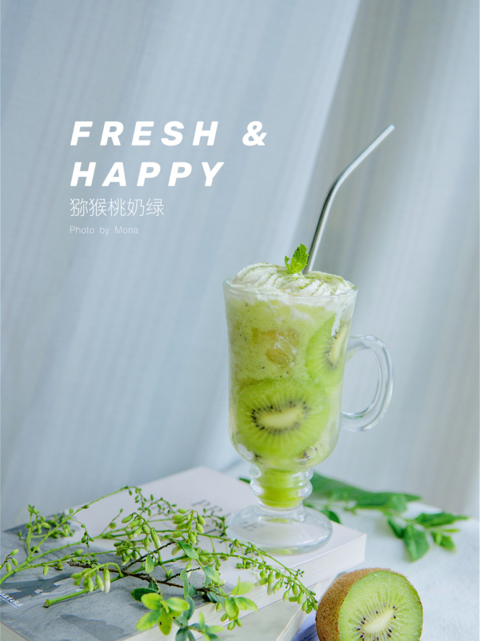 猕猴桃水果茶 减脂排毒水代替奶茶, 这一周身体明显感到轻盈舒畅.