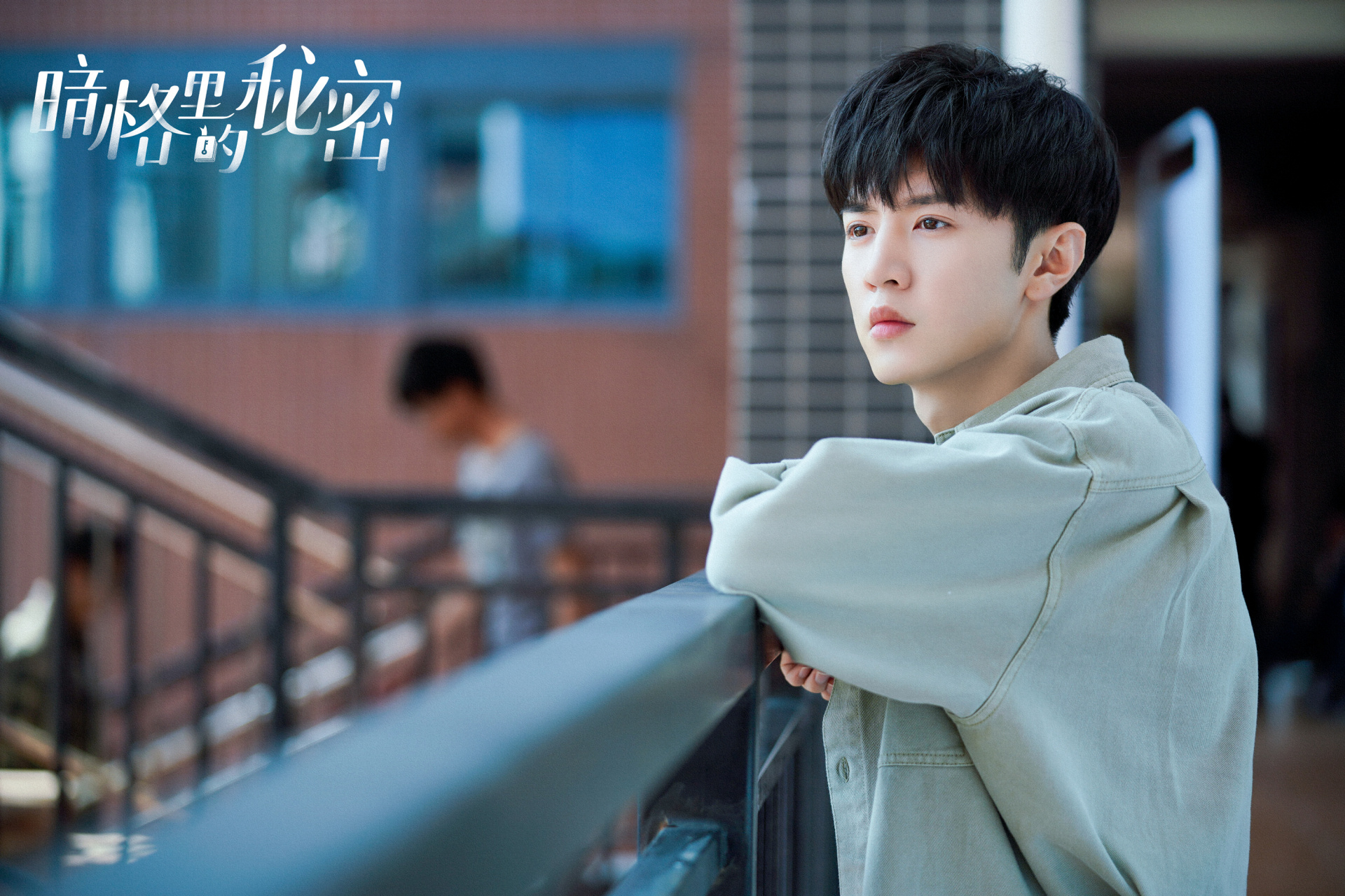 电视剧暗格里的秘密# 陈哲远的周斯越高中时的成年干和大学时的成熟