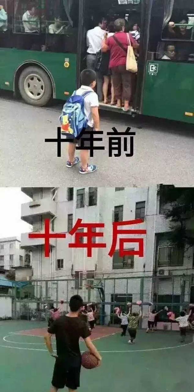 10年前和现在照片对比图片