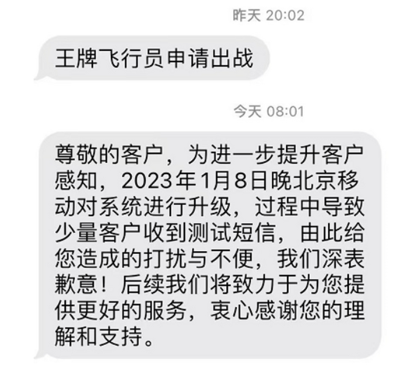 包含在线短信接收中国移动信息要收费吗是真的吗安全吗的词条 包含在线短信接收中国移动信息要收费吗是真的吗安全吗的词条