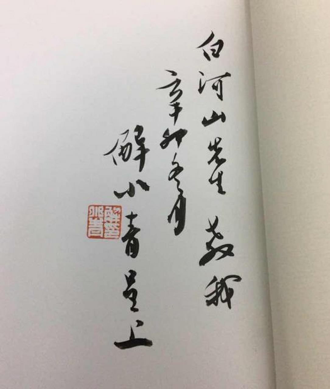 书法# 解小青的小楷,取法钟王,中规入矩.露锋入笔,笔致轻盈.