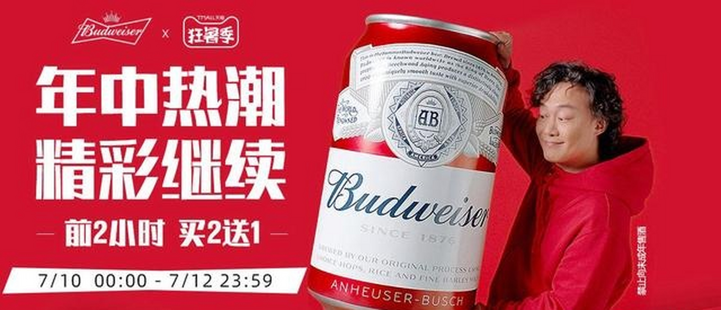 如果你也喜欢百威啤酒,如果你也喜欢陈奕迅,那就来一瓶吧,现在点击