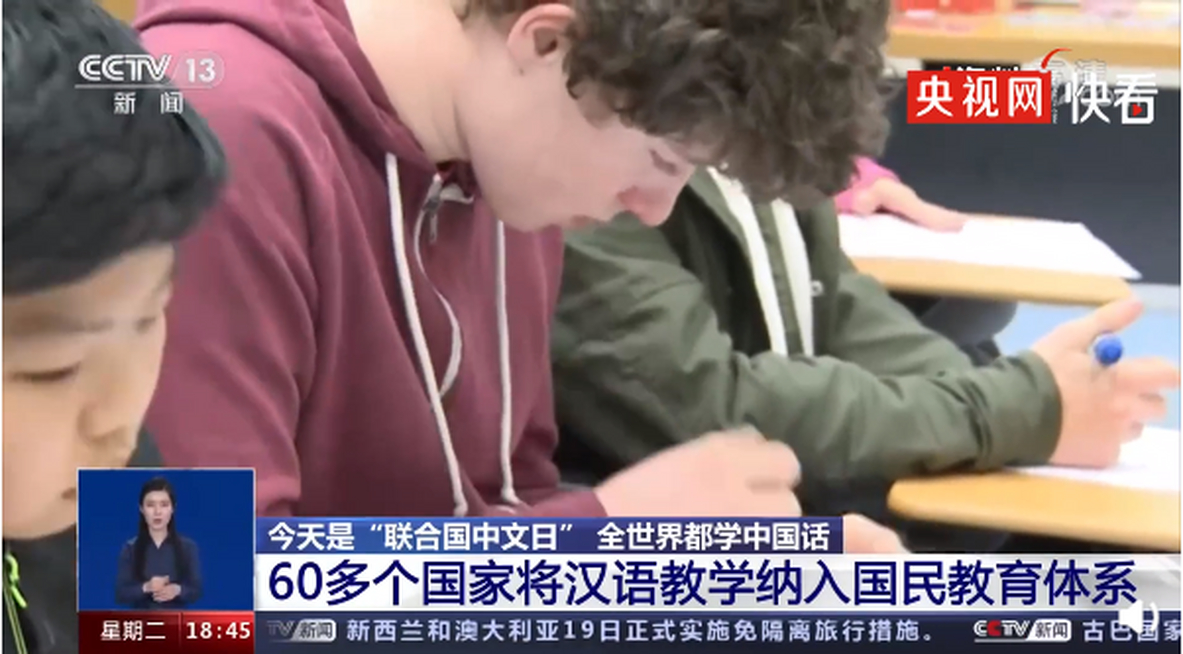 全世界都在说中国话# 【60多国将汉语教学纳入国民教育体系】随着