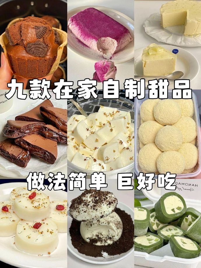 自制美食小吃简单图片