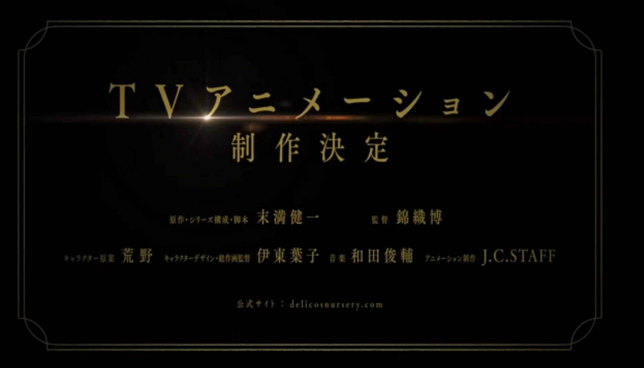 动漫# #二次元# 末満健一的戏剧作品《trump》将被改编为动画,这词乔