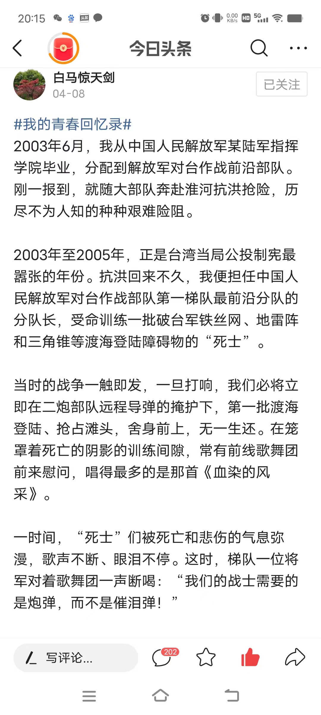 头条上写文章怎么发表(头条上写文章怎么发表到抖音)