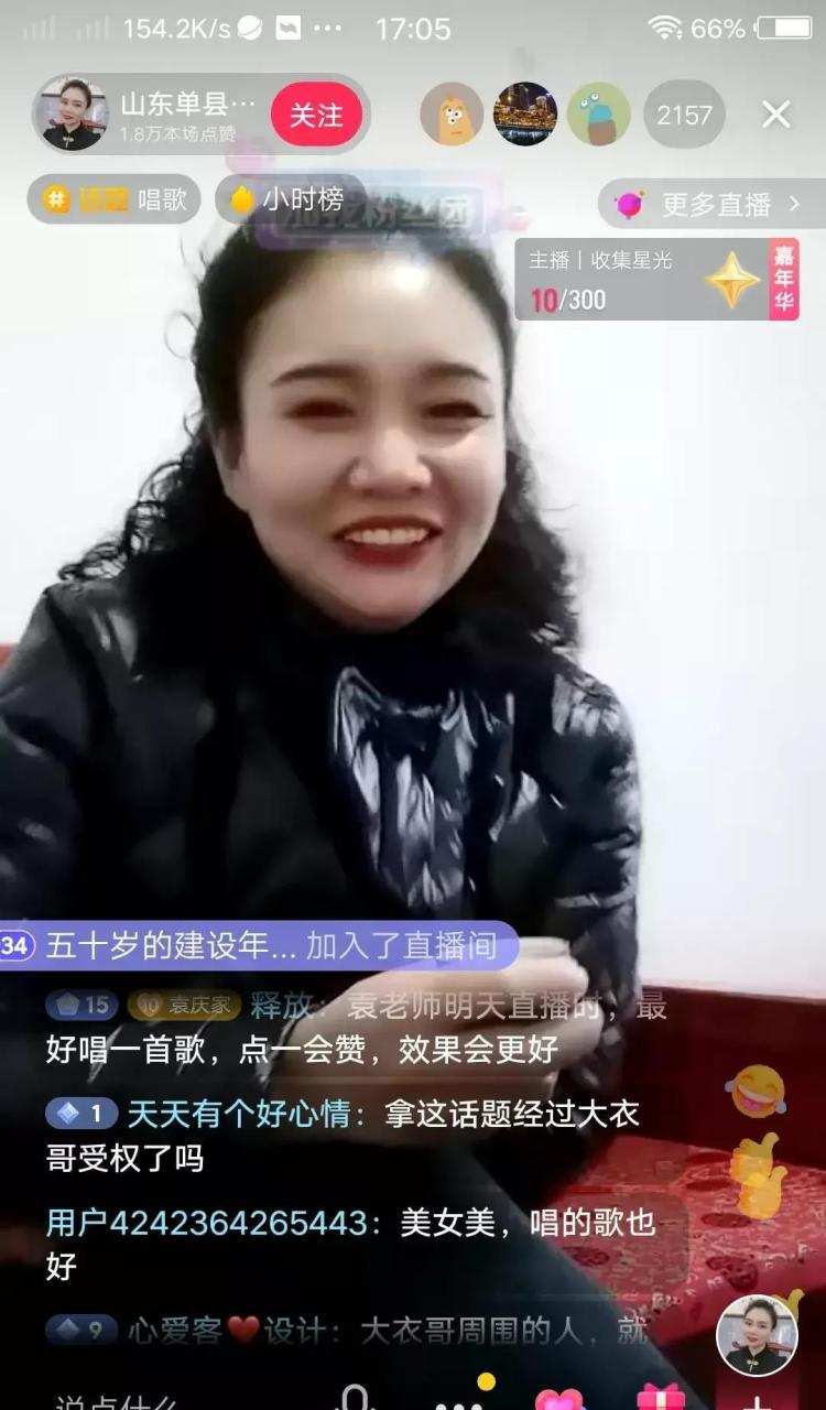 袁庆是大衣哥的什么人图片