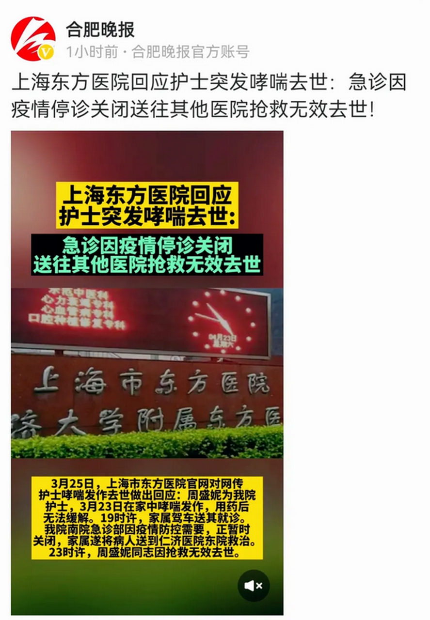关于东方医院院士介绍黄牛挂号合理收费的信息