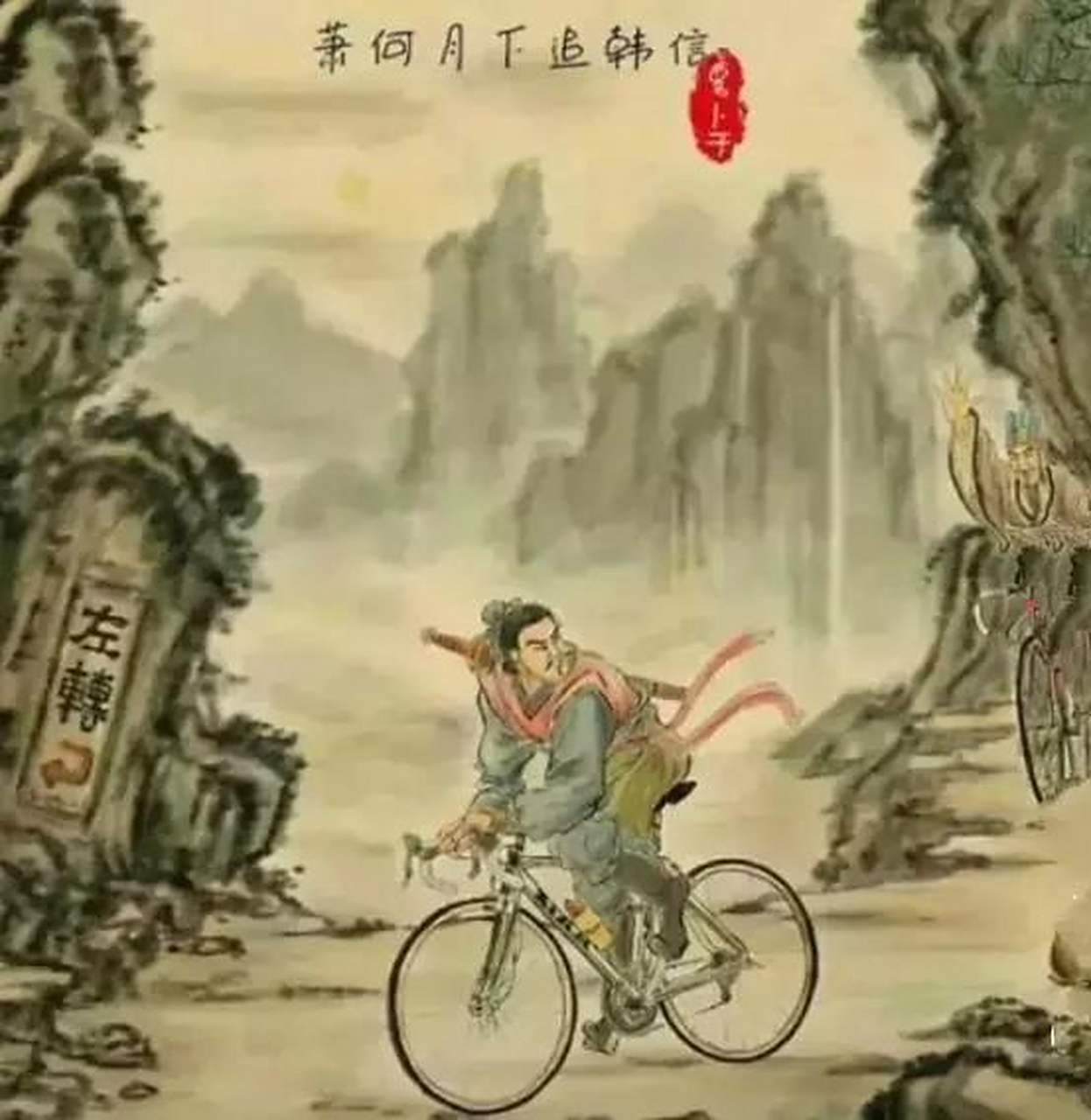 花了300万,发给教授一看,画的竟然是萧何月下骑车追韩信