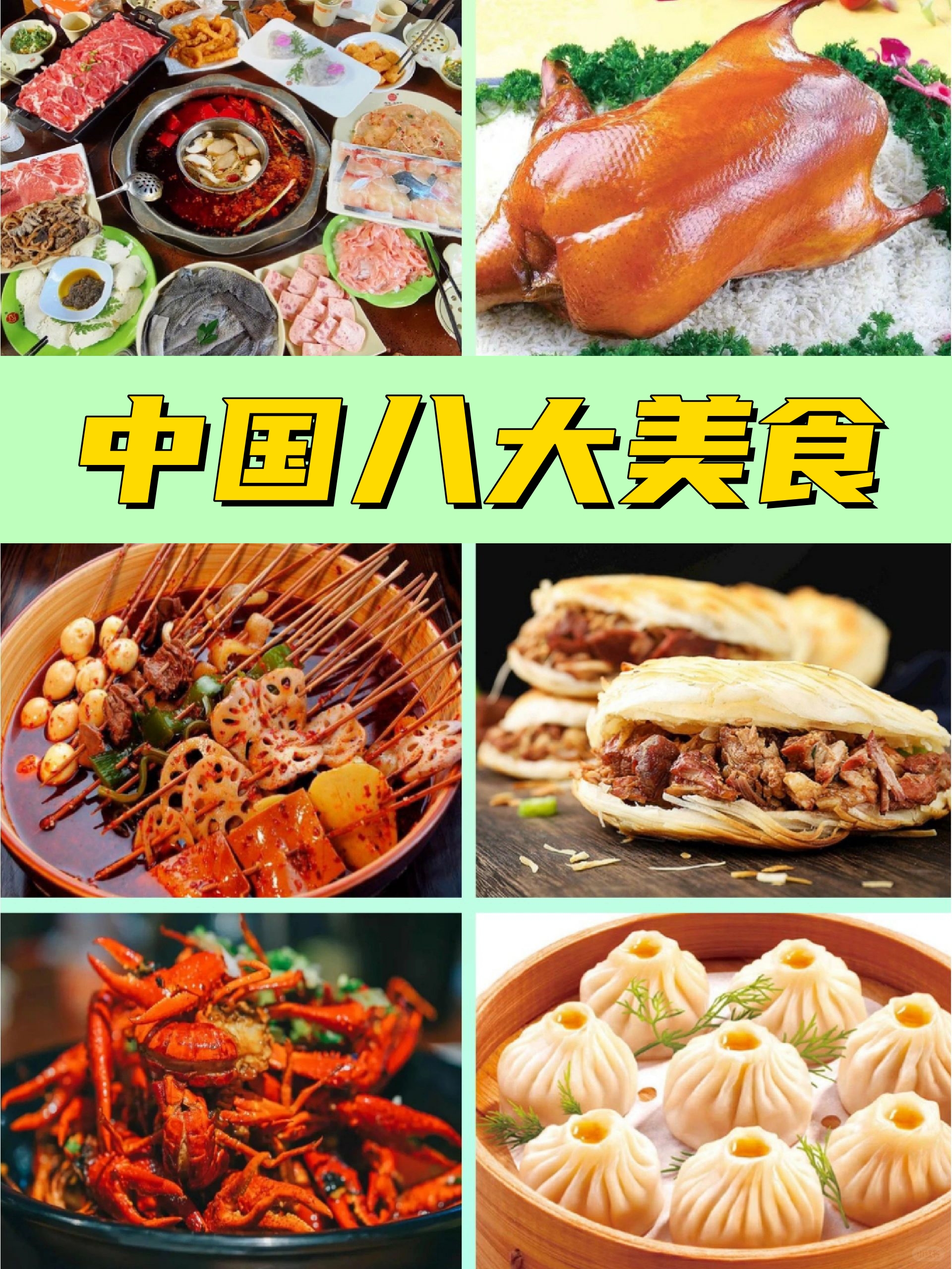 中国美食排行榜前十名图片