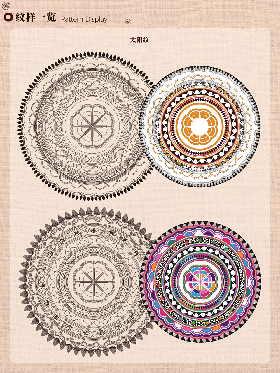 一图看懂非遗·侗族刺绣