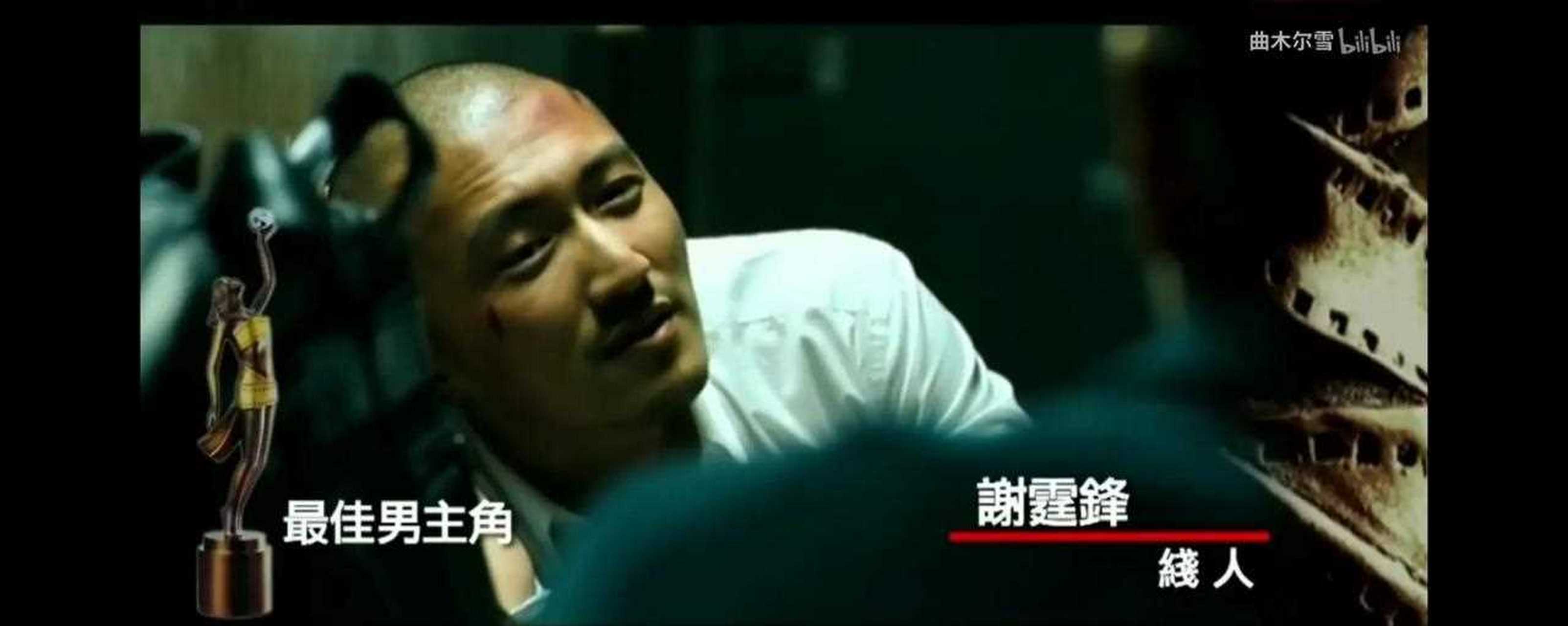 [发怒] 第30届金像奖,谢霆锋《线人》得最佳男主角.